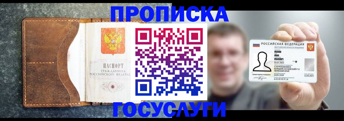 регистрация для школы в Черемхово