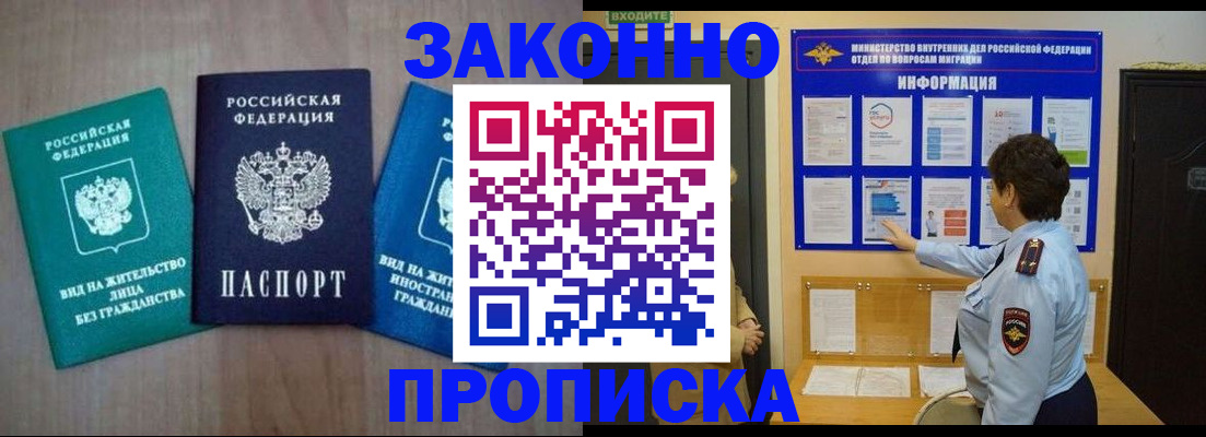 временная регистрация в квартире в Черемхово