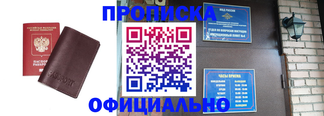 миграционный учет в Черемхово
